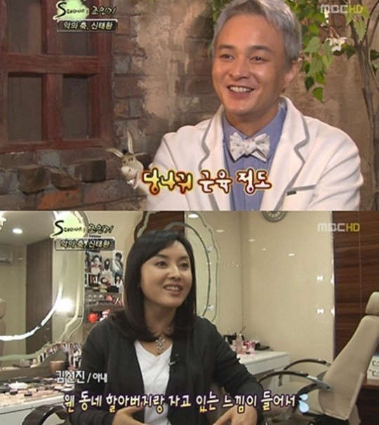 사진=MBC 섹션TV 연예통신 방송 영상 캡처